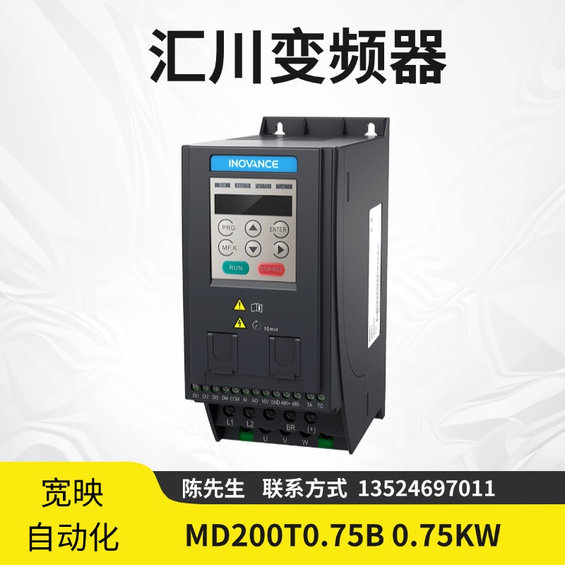 匯川變頻器MD200系列MD200T0.75B0.75KW380V全新原裝