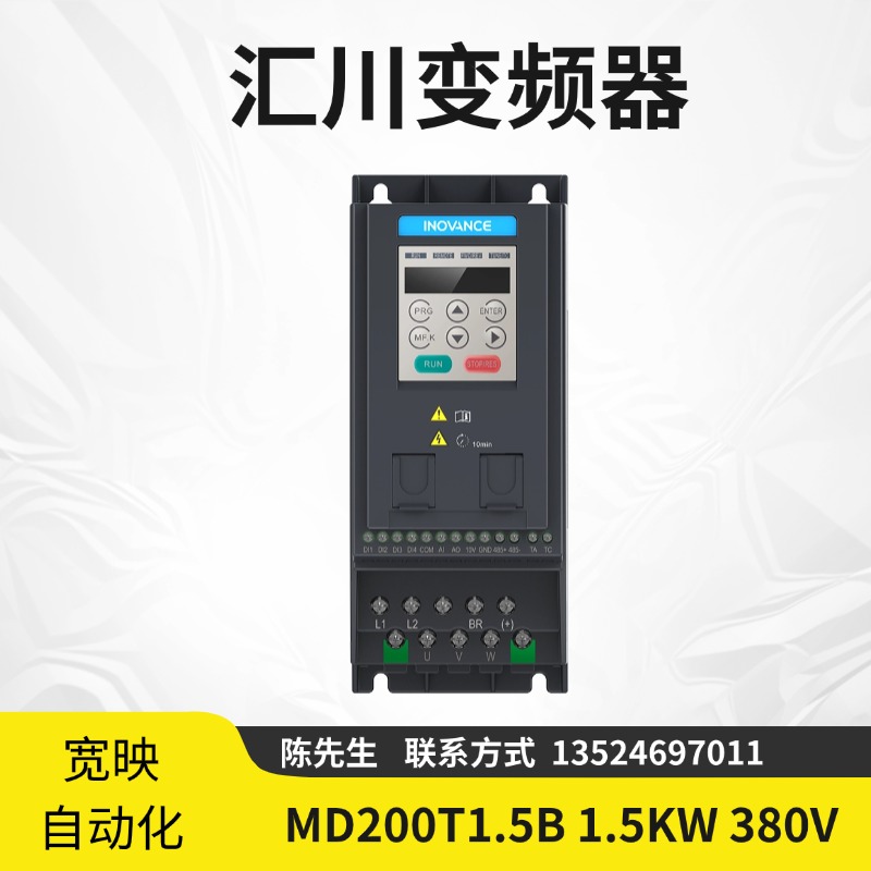 匯川MD200系列變頻器MD200T1.5B1.5KW380V全新原裝