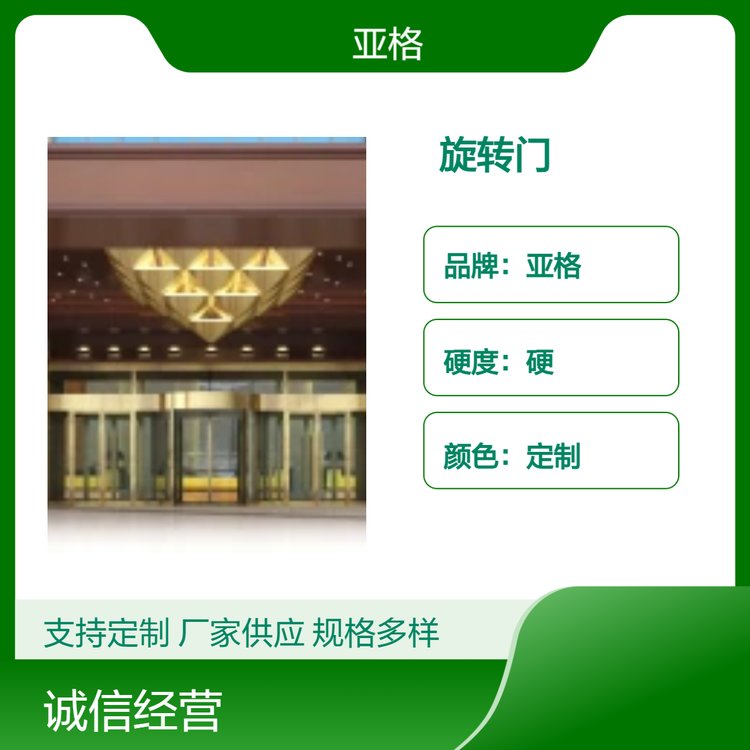 亞格定制不銹鋼旋轉(zhuǎn)門選用鋼化玻璃不透水實力廠家設(shè)計安裝