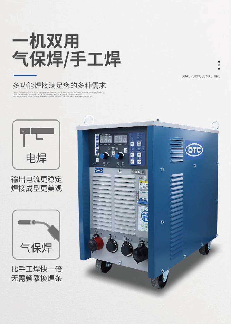 OTC氣保焊機(jī)CPVE500II工業(yè)級(jí)低碳鋼大電流焊接機(jī)