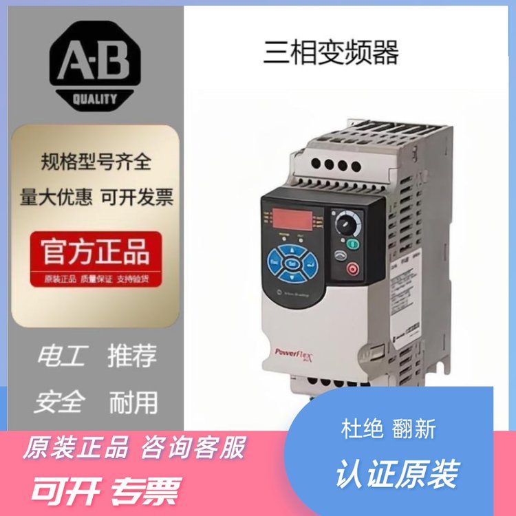 Allen-Bradley自動(dòng)化22F-D6P0N113交流2.2千瓦三相變頻器帶濾波器