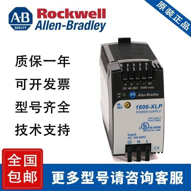 1606-XLSBUFFER24美國AB專用電源緩沖模塊1606-XLSBUFFER48