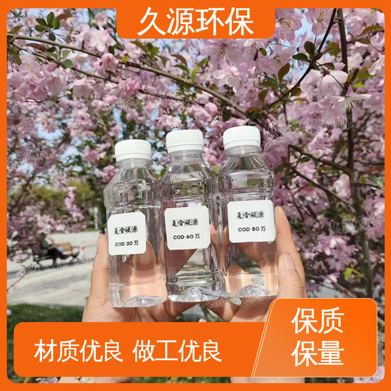 久源環(huán)保城市污水處理復(fù)合碳源培菌液體乙酸鈉使用率高規(guī)格多樣