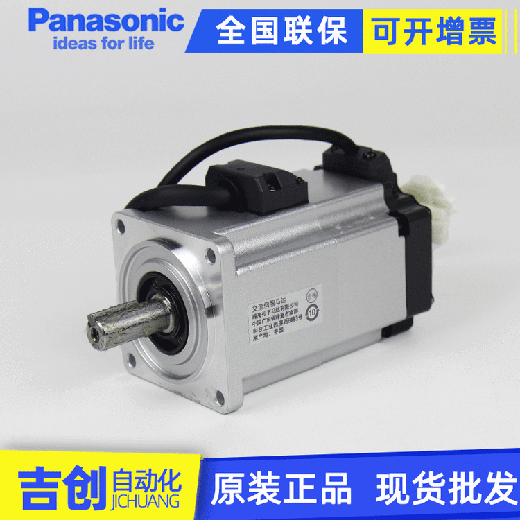 全新日本Panasonic\/松下伺服馬達(dá)MHMF022L1V2M200w伺服驅(qū)動(dòng)電機(jī)