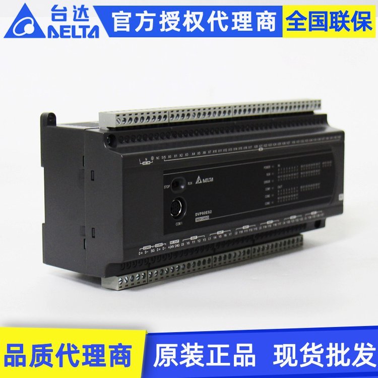 Delta臺(tái)達(dá)DVP60ES200R60點(diǎn)繼電器輸出可編程控制器PLC