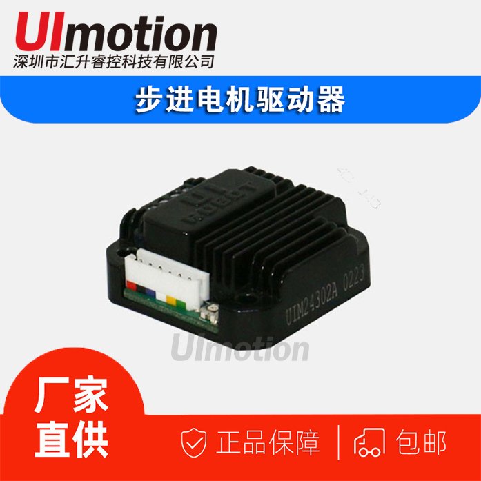 UIM243帶IO開關電壓調速型驅動器5V模擬量無須上位機發(fā)送脈沖信號