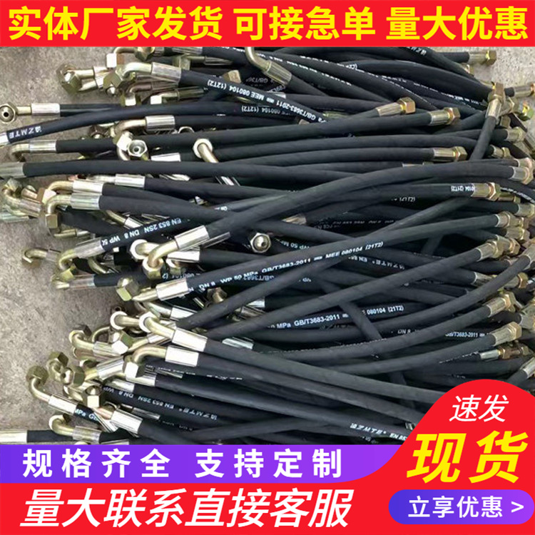 鋼絲膠管鋼絲編織高壓油管工程機械橡膠軟管礦漿輸送高耐磨橡膠管