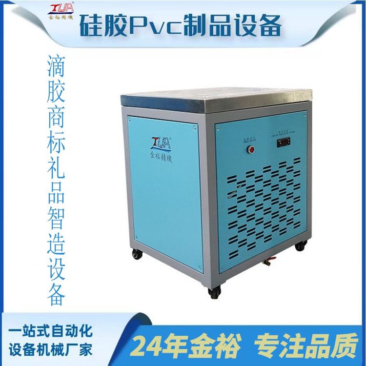 硅膠PVC冷卻設備壓花模具冷凍臺冷模臺