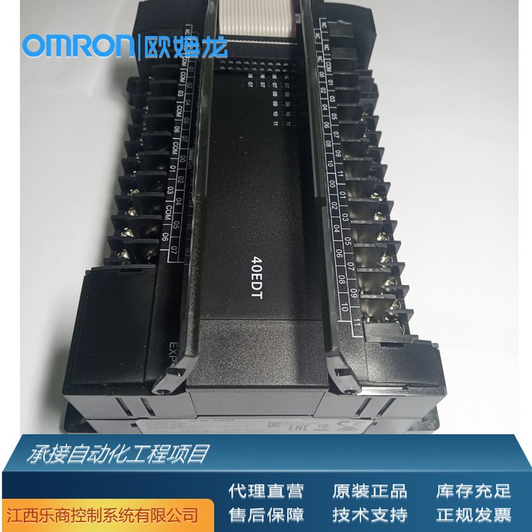 歐姆龍\/OMRONCP1W-40EDT1可編程控制器代理原廠現(xiàn)貨工業(yè)自動化