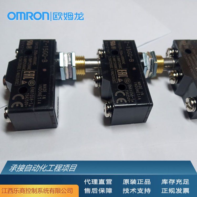 歐姆龍\/OMRONV-154-1C25微動開關(guān)代理原廠現(xiàn)貨工業(yè)自動化