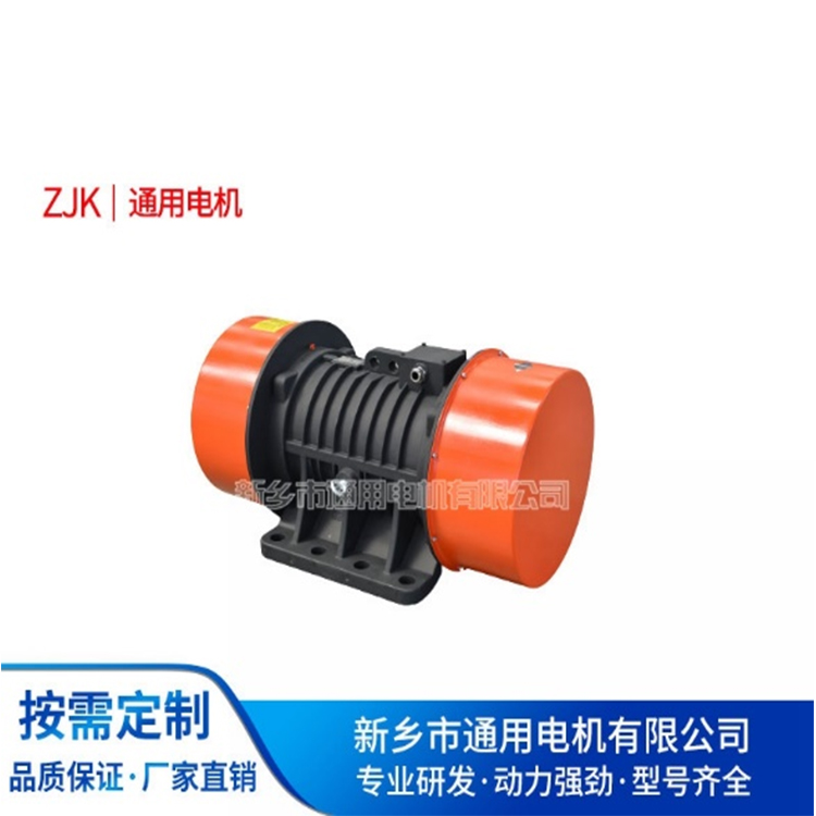 ZJK振動電機ZJKU-20-6功率1.5KW380V精工制作可定制