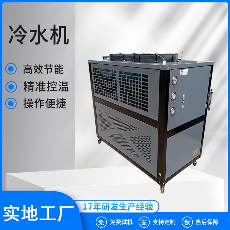 利德盛工業(yè)級冷水機風冷式25kw制冷機BS-10AS