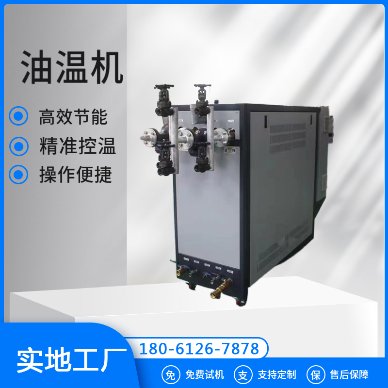 模溫機油防爆電加熱器LRD-50-18自動水循環(huán)利德盛