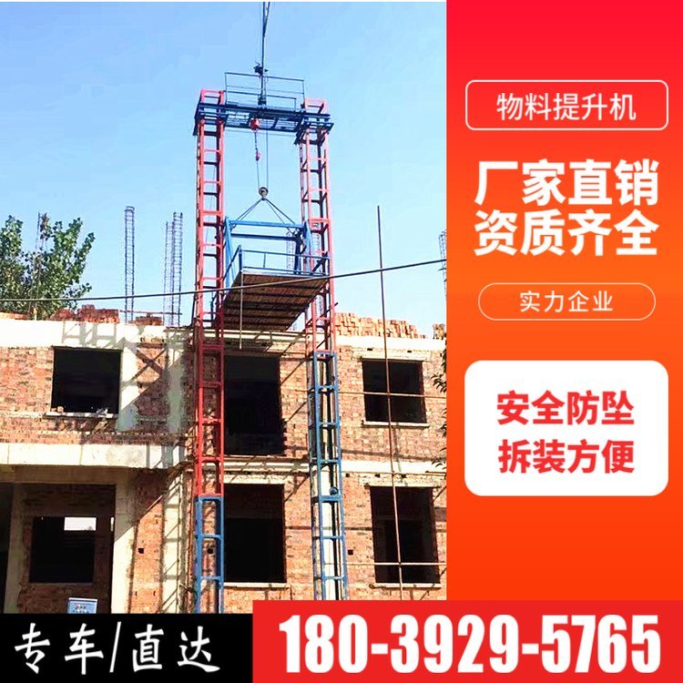 廠家供應(yīng)河北全省龍門架升降機(jī)建筑龍門吊貨梯別墅廠房專用提料機(jī)建筑施工地龍門架