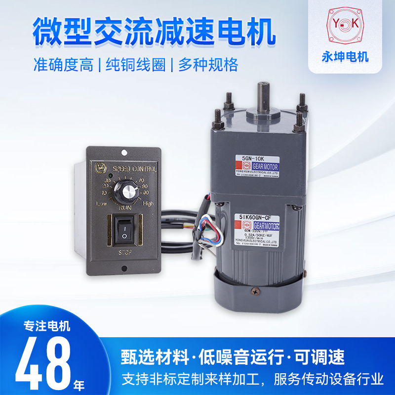 生產(chǎn)小型馬達(dá)的廠家YKG齒輪減速電機(jī)單相三相220V380V多速比可選