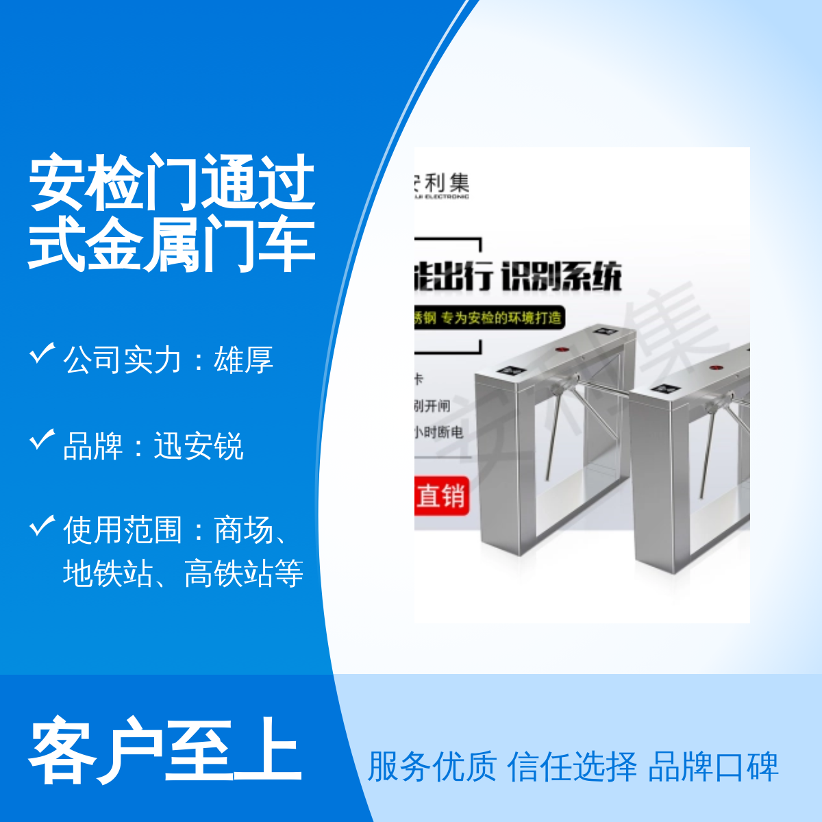 迅安銳安檢門通過式金屬門車站檢測300級靈敏度公司實力雄厚