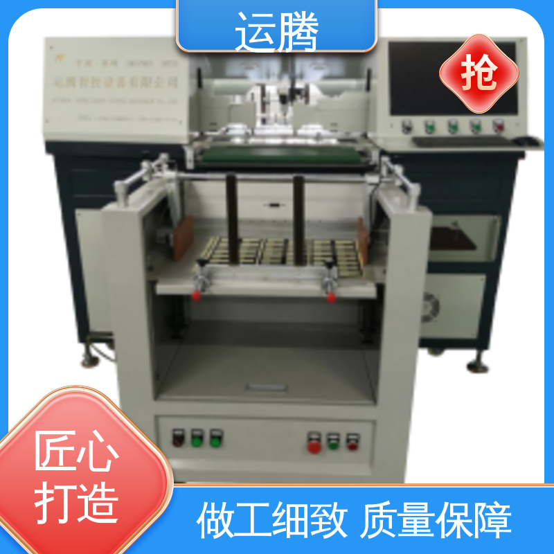 先進(jìn)設(shè)備全自動(dòng)打孔機(jī)精度測(cè)量適用于薄膜開關(guān)行業(yè)運(yùn)騰智控