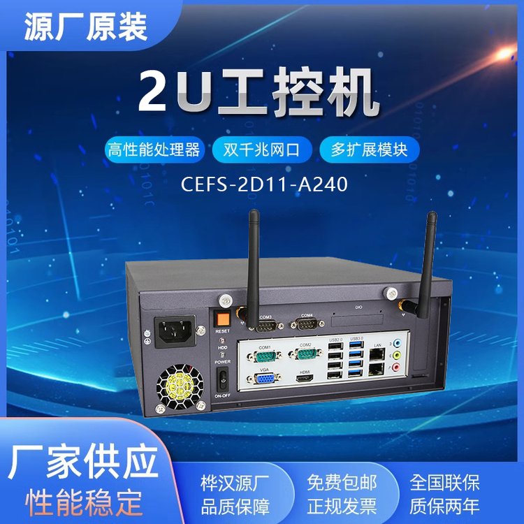 富士康2U工控機CEFS-2D11-A240樺漢高效能多擴展工業(yè)電腦主機