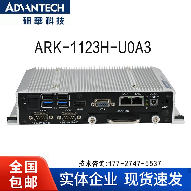 研華ARK-1123H-U0A3工控機(jī)四核J1900處理器雙HDMI嵌入式電腦主機(jī)