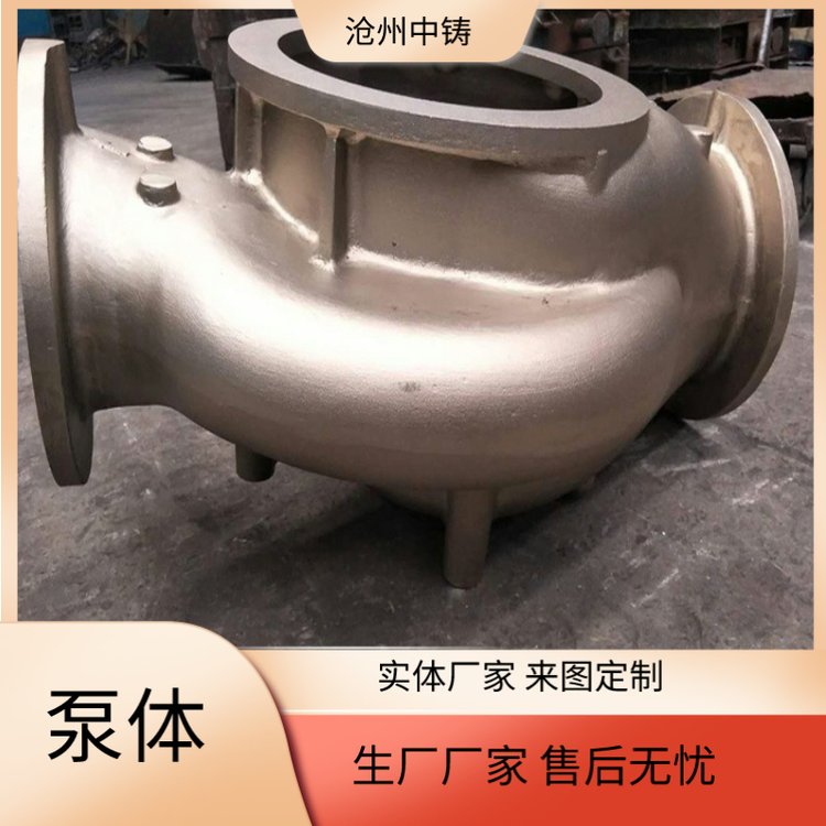 中鑄機(jī)械水泵泵體生產(chǎn)樹(shù)脂砂泵體蝸殼葉輪蓋