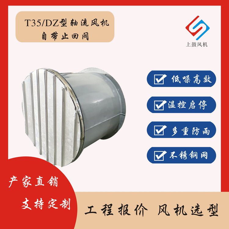 BT35-11-NO4葉輪400mm防爆軸流風(fēng)機(jī)EXDIICT4帶雙面網(wǎng)罩