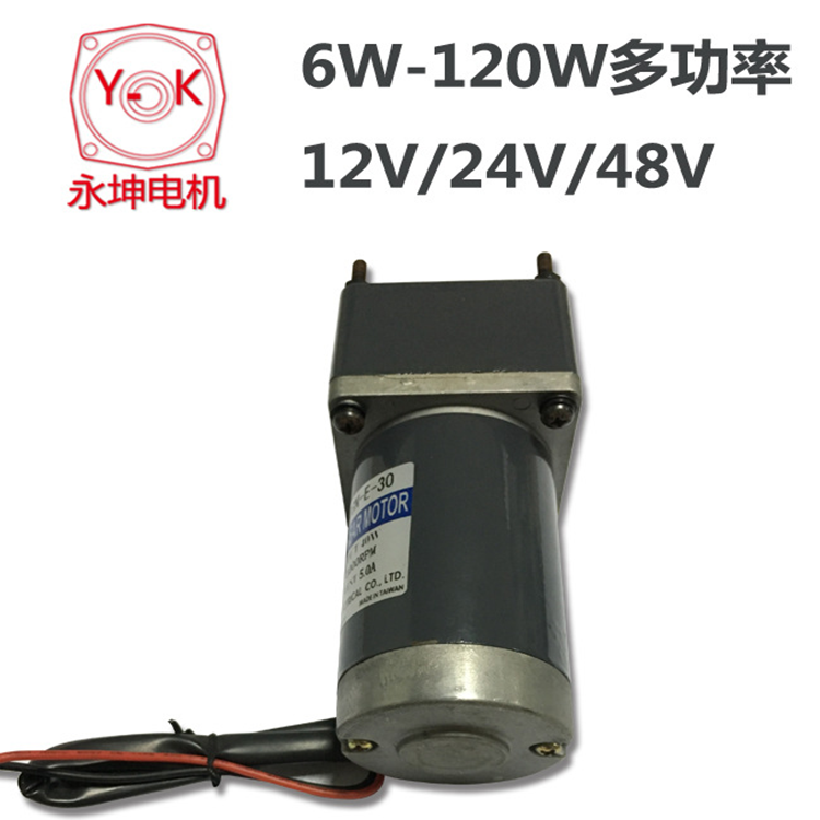 直流減速電機5DK25GN-24V-30S小型直流馬達減速器