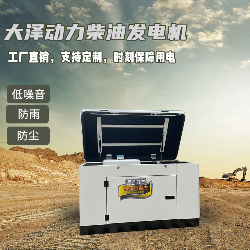 TO14000J-F\/TO14000ET三相10KW12千瓦風(fēng)冷電啟動(dòng)柴油發(fā)電機(jī)