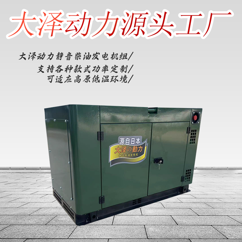 TO18000ET15KW柴油發(fā)電機大澤動力馬孟奇內(nèi)燃式地下室用