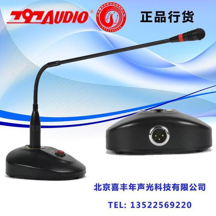 797AUDIO音響CR121CR122有線鵝頸會議話筒電容麥克風(fēng)