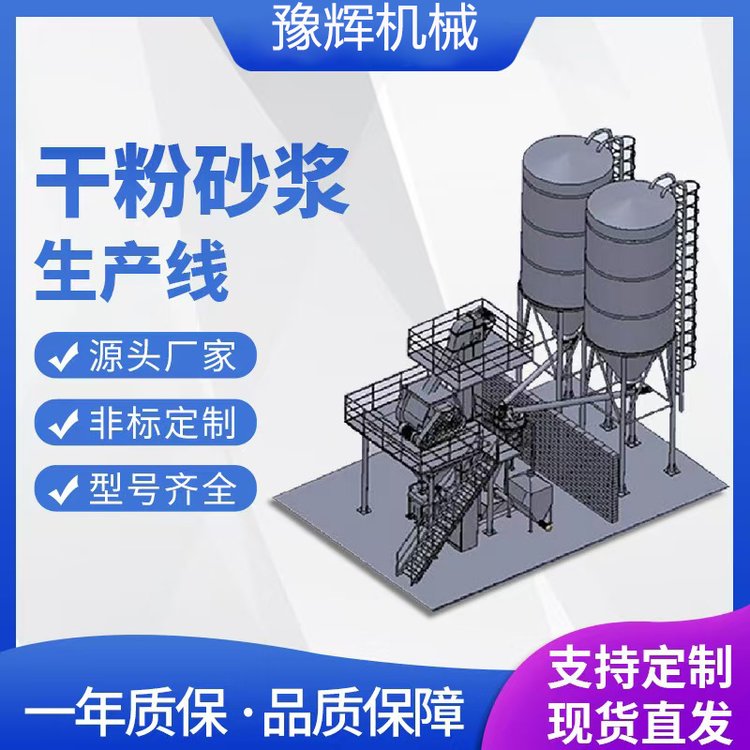 攪拌除塵一體設(shè)備砂漿生產(chǎn)線石膏粉膩子粉連體設(shè)備