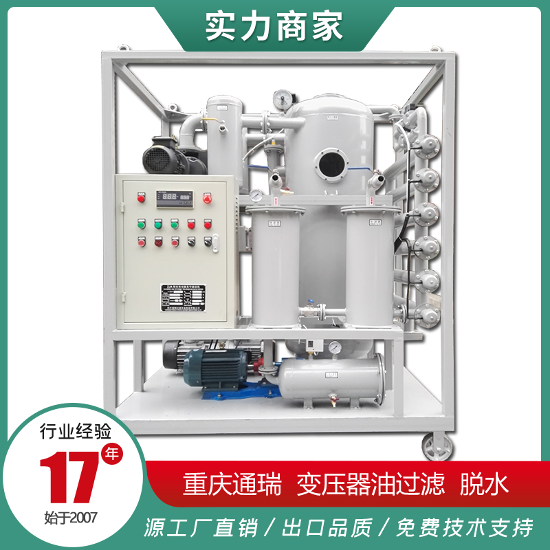 電網(wǎng)雙級真空濾油機ZJA-30變壓器油濾油機1800L\/H