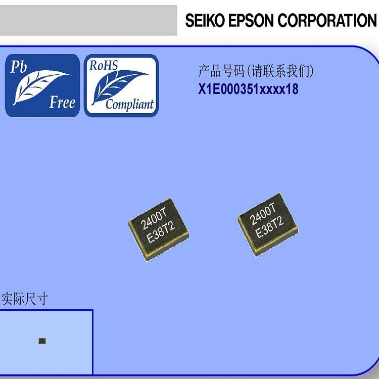 30ppmX1E0003510059無線模塊FA2016AN晶振25兆赫茲原裝愛普生