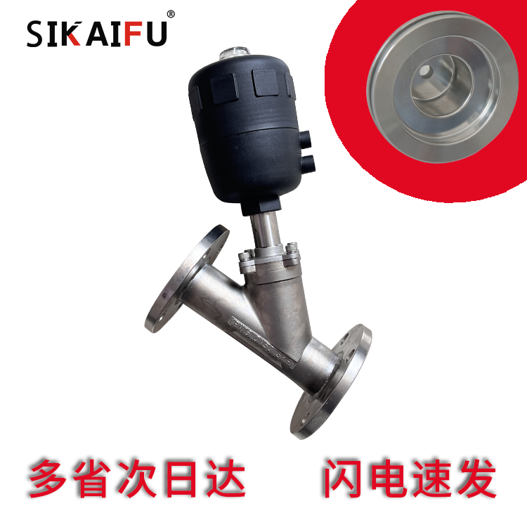 SiKaiFu氣動(dòng)角座閥2000型進(jìn)氣方向開關(guān)SKF-J645F-16P蒸汽水