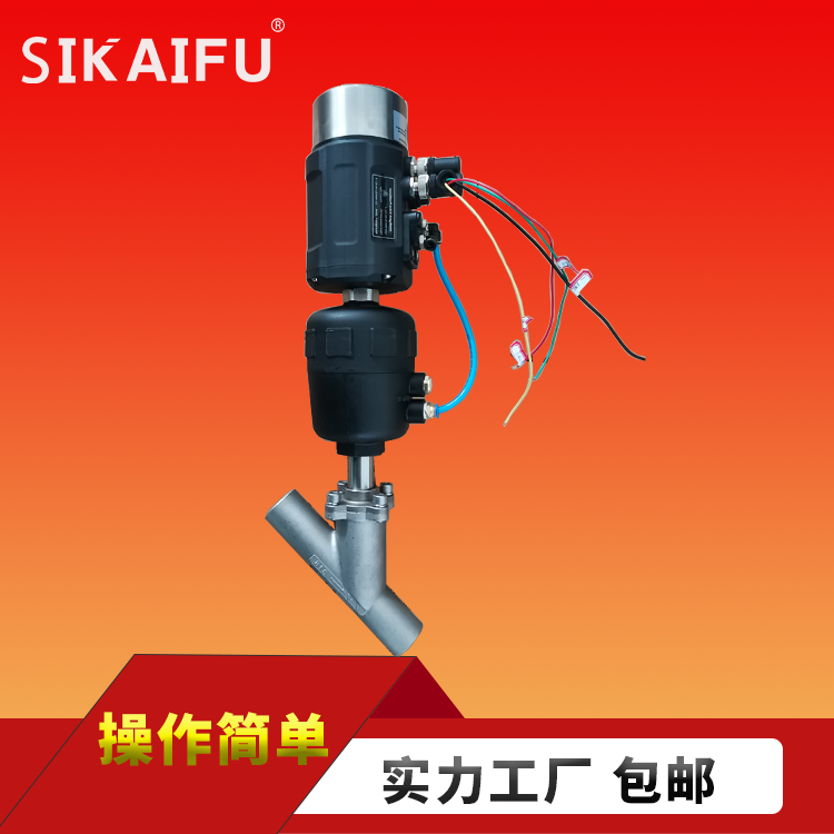 SiKaiFu角座調(diào)節(jié)閥SKF-TJ665F-16PDN32不銹鋼材質(zhì)焊接接口