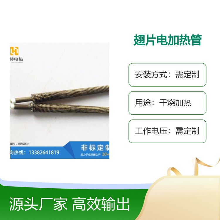 華赫翅片電加熱管不銹鋼材質(zhì)非標定制散面積大