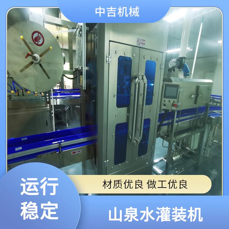 中吉機(jī)械瓶裝礦泉水生產(chǎn)線純凈水自動灌裝機(jī)支持定制