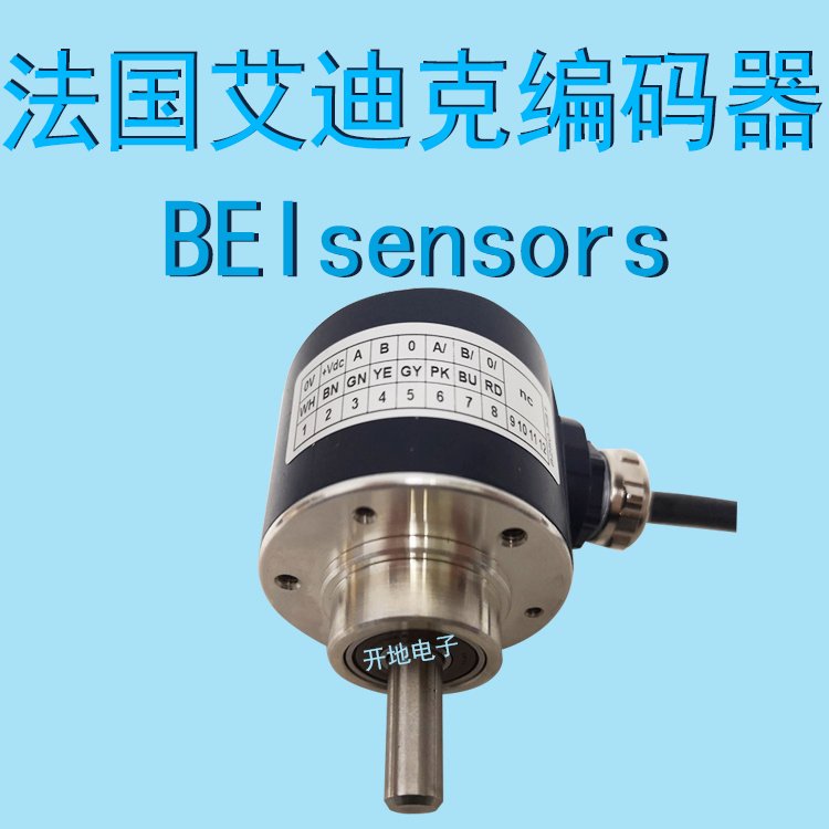 BEIsensors法國進口艾迪克編碼器DHM510-1024-003廠家直供