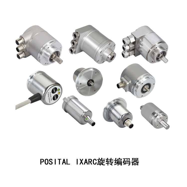 PositalIXARC博思特旋轉編碼器一級代理商貨源充足官網現(xiàn)貨