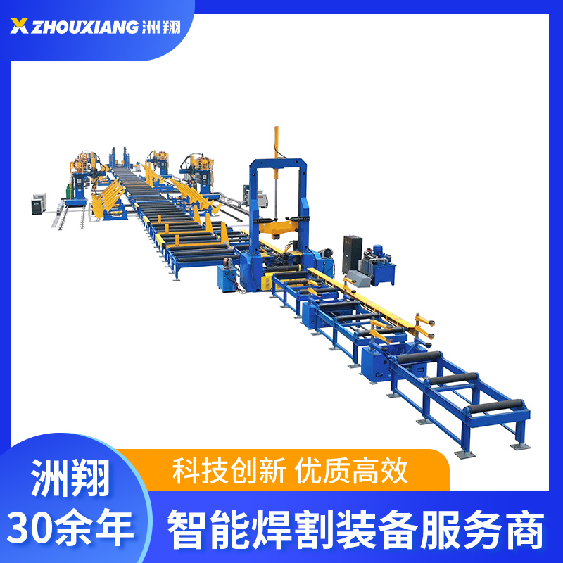 洲翔鋼結構全套設備H型鋼生產自動化流水線智能化