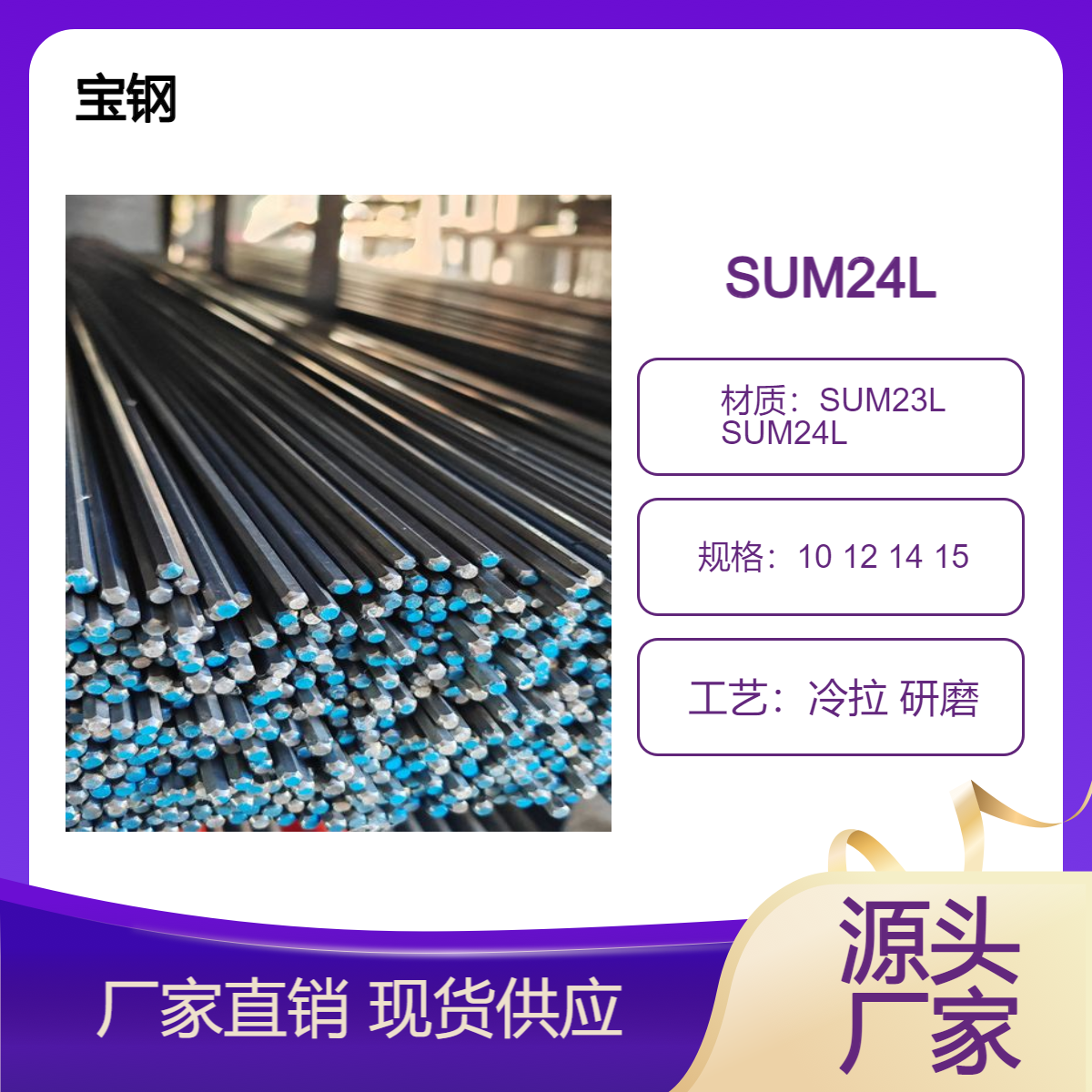 汝特批發(fā)SUM23LSUM24L易切削光圓自動車床鋼直徑2.0-60MM