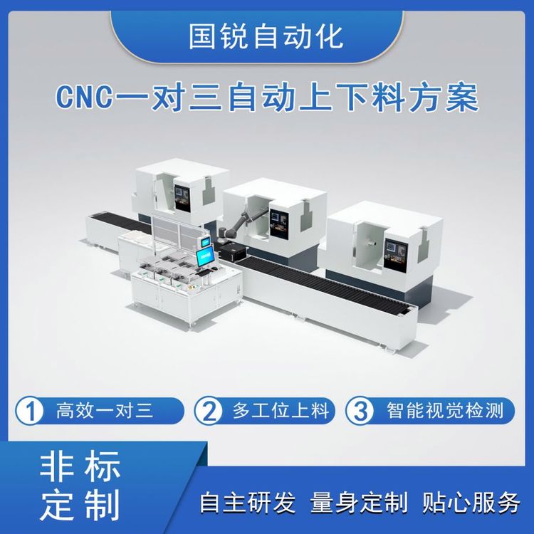 CNC一對三自動上下料機器人數(shù)控機床自動化生產(chǎn)