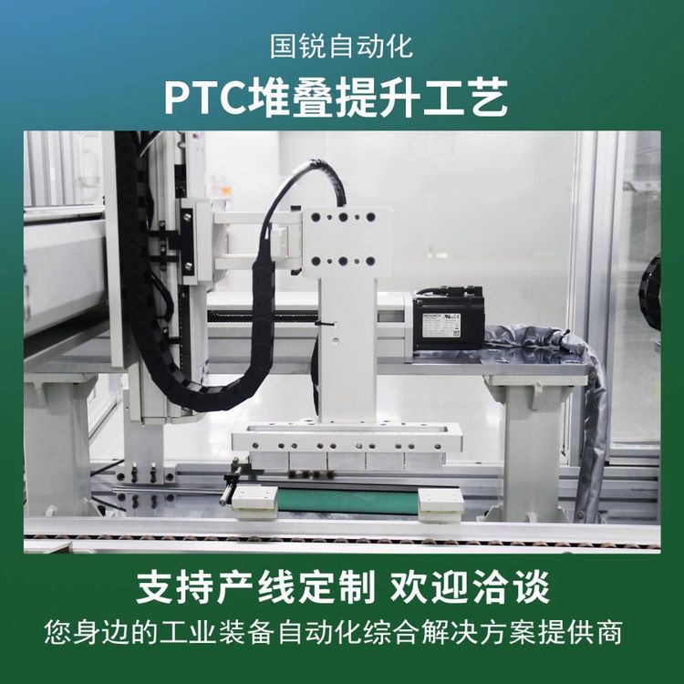 國銳自動化暖風(fēng)機烘干機加熱器混動汽車PTC風(fēng)暖自動生產(chǎn)線