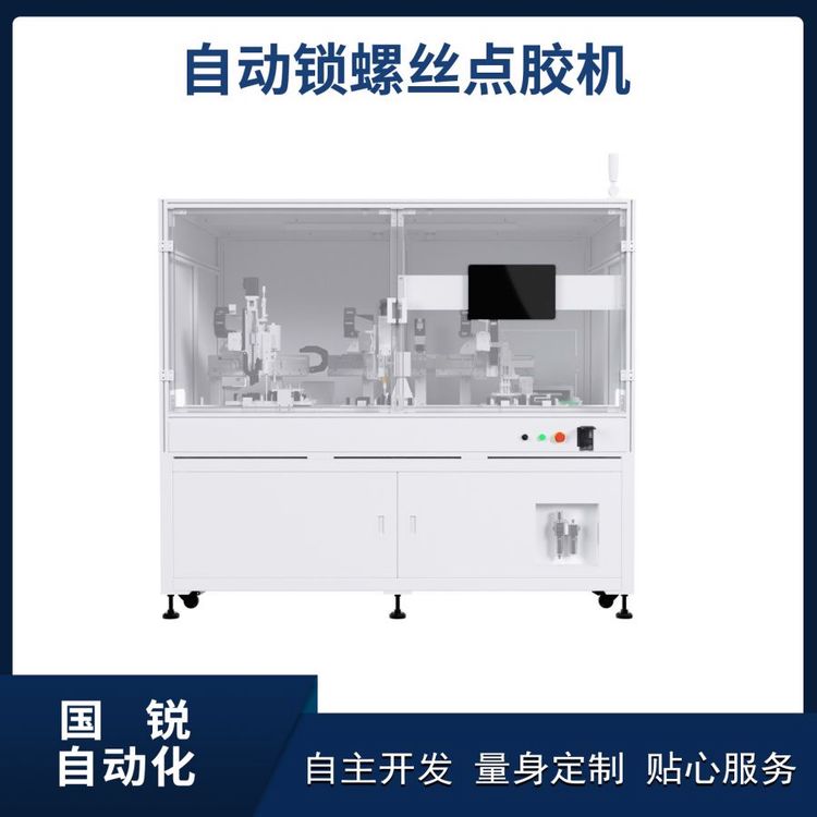 國銳自動(dòng)化新能源乘用車VCU整車控制器動(dòng)力電池自動(dòng)鎖螺絲設(shè)備