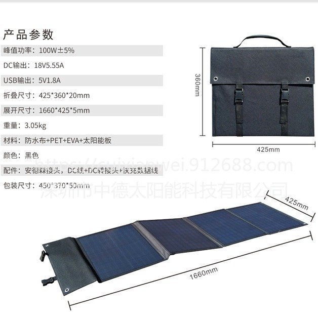 太陽能折疊包戶外陽光板便攜式充電包儲能電源200瓦