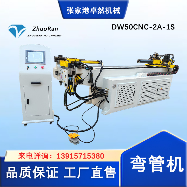 全自動折彎機(jī)DW50CNC-2A-1S自動彎管機(jī)卓然機(jī)械定制