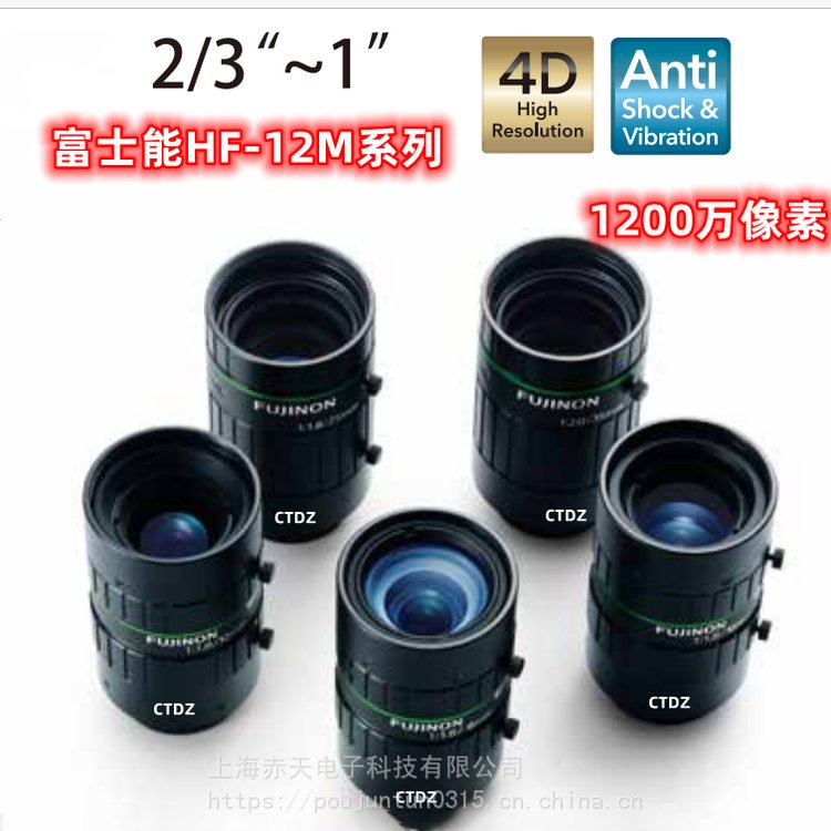 富士能HF1618-12M工業(yè)鏡頭供應(yīng)1200萬像素16mm日本FUJINON機器視覺高清鏡頭代理