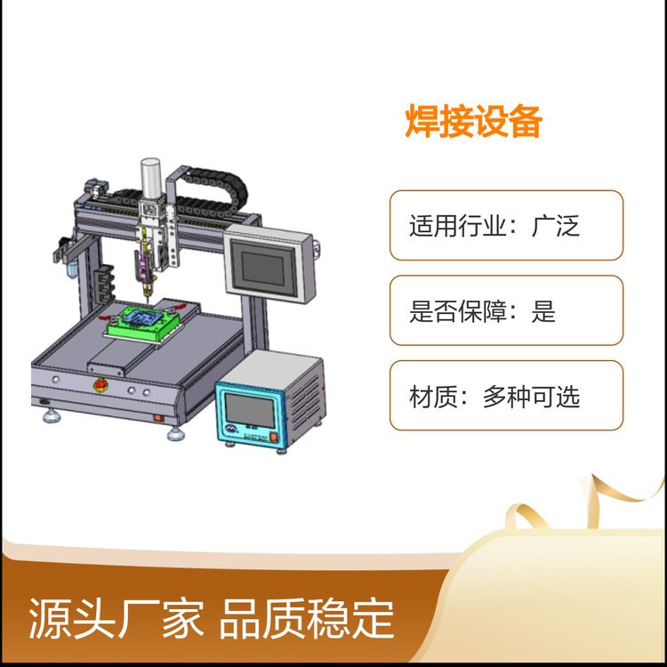 哈巴焊接設備品質(zhì)穩(wěn)定多色可選用途廣泛專業(yè)團隊