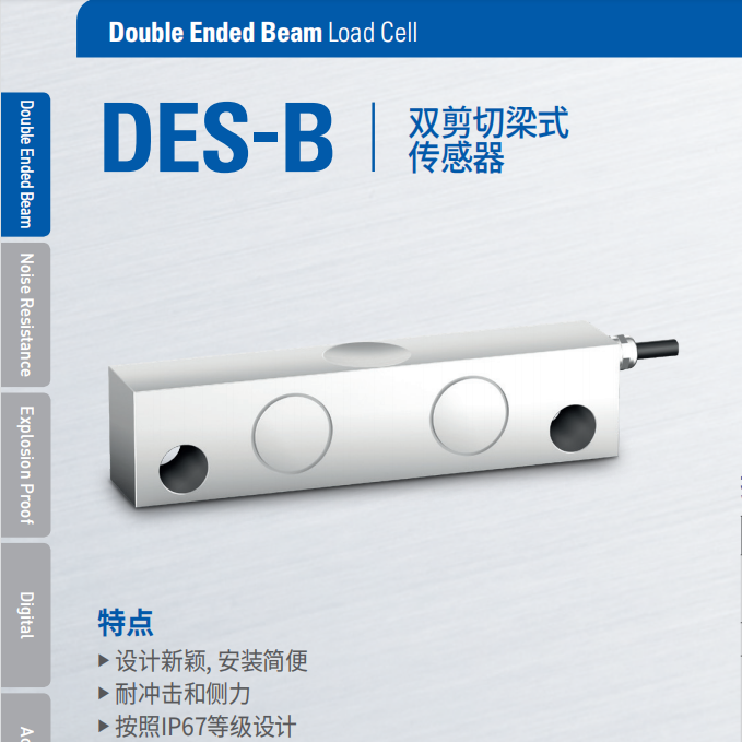 DES-B-15T傳感器高精度稱(chēng)重5tf10tf15tf20tf韓國(guó)CAS品牌,廠家