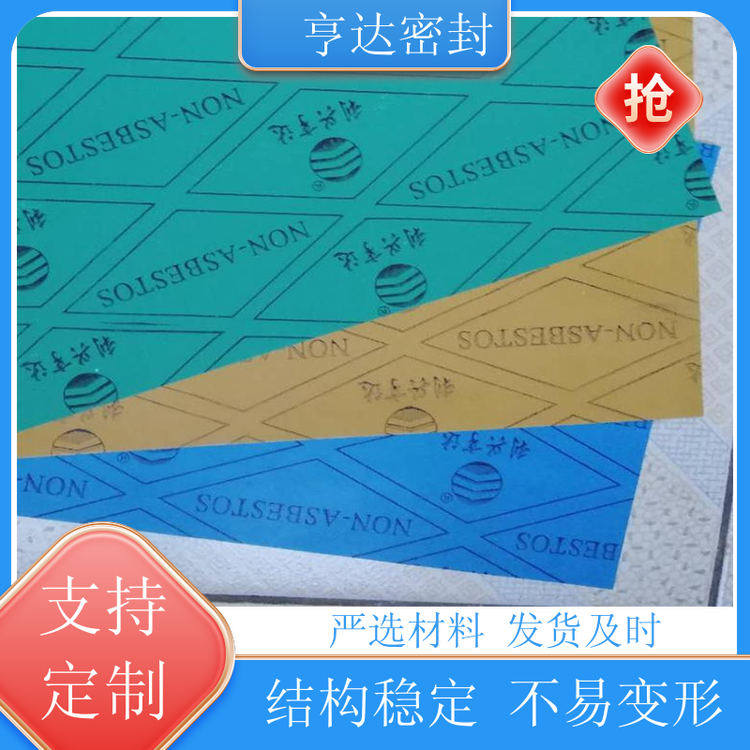 供應非石棉板廠家管道法蘭連接處密封適用于實驗室發(fā)電站