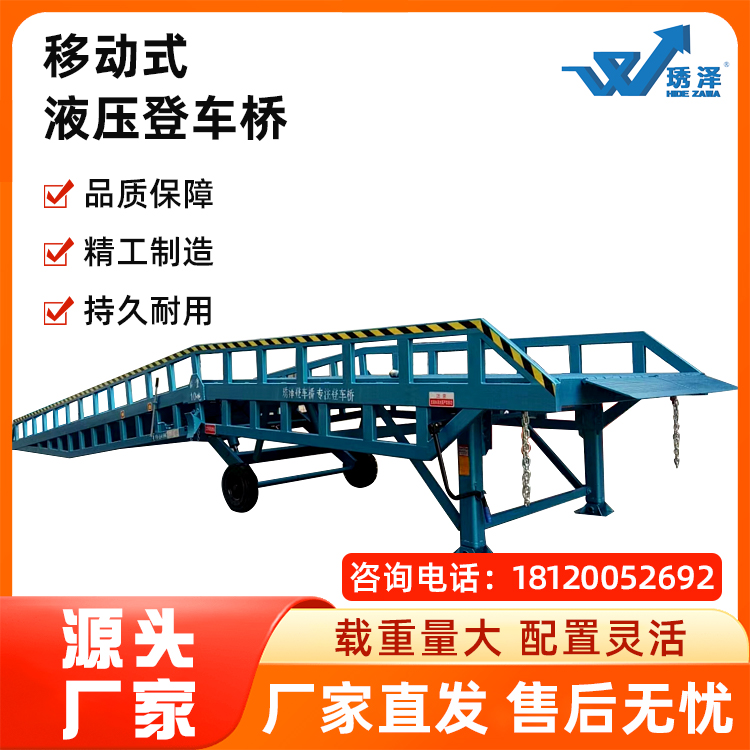 琇澤固定式液壓登車橋液壓機械提供全方位方案